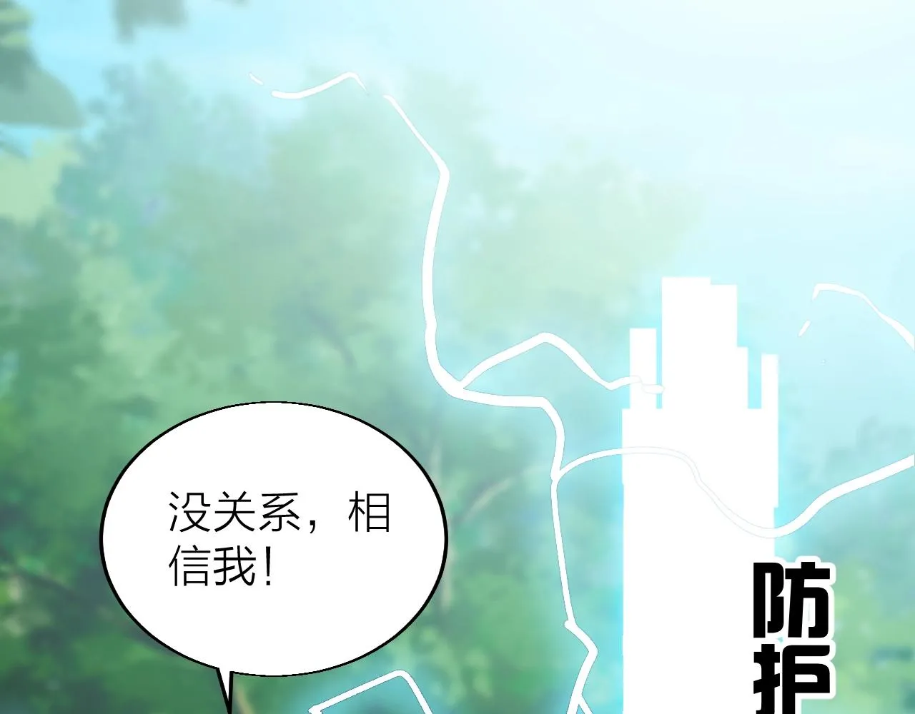 第25话 寂灭 第110页