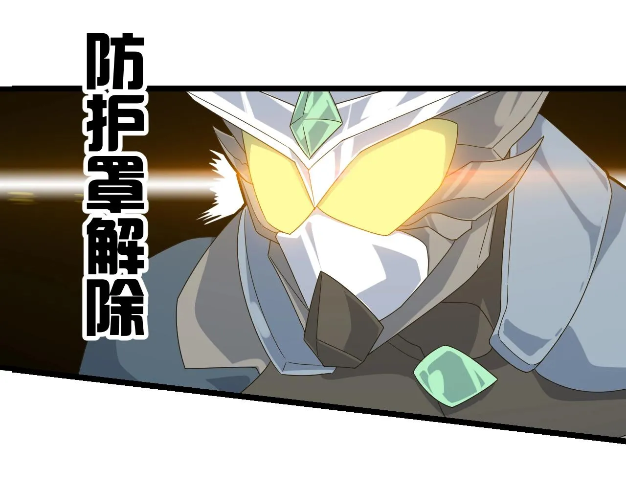 第25话 寂灭 第117页
