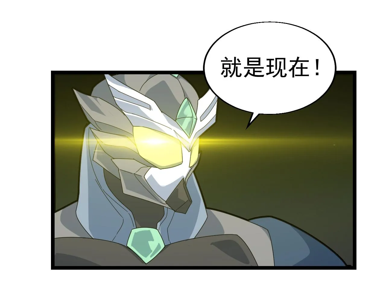 第25话 寂灭 第120页