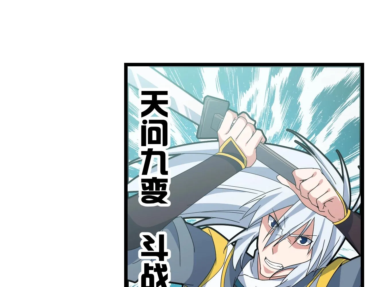 第25话 寂灭 第121页