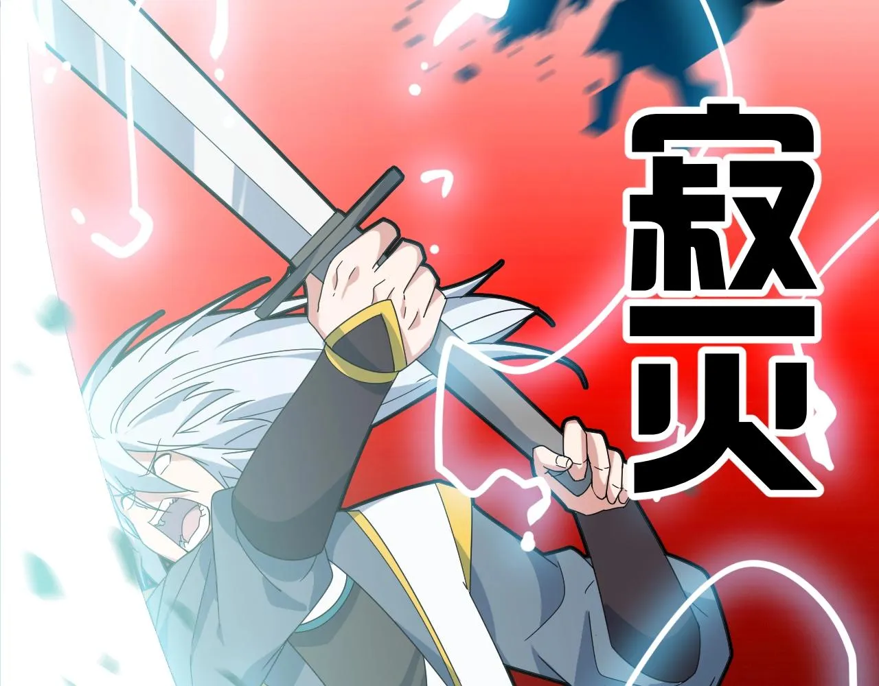 第25话 寂灭 第123页