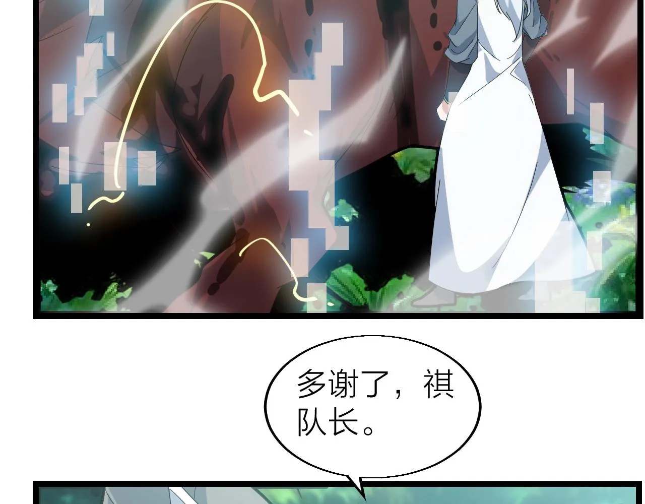 第25话 寂灭 第127页