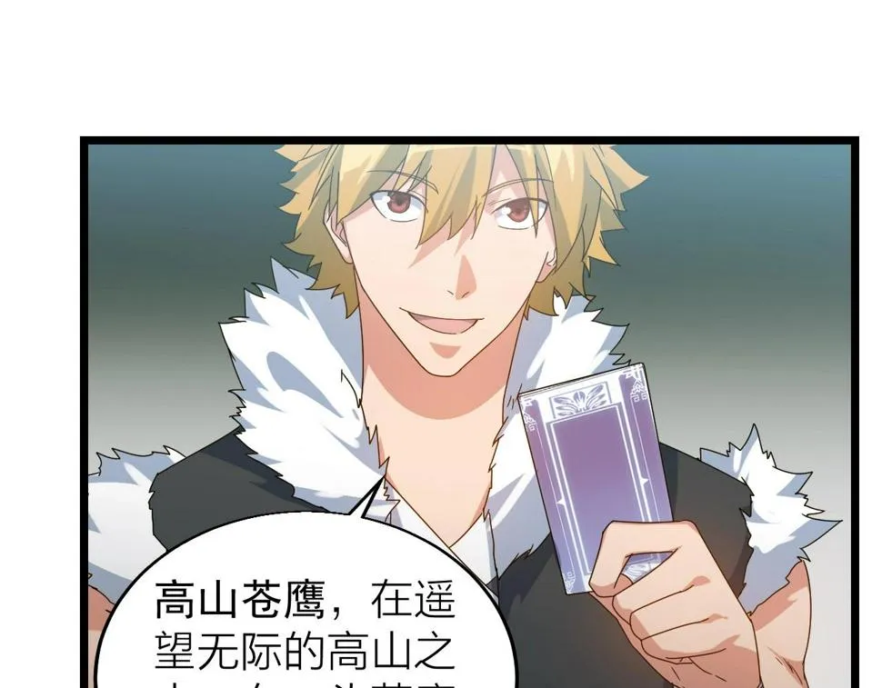 第25话 寂灭 第131页