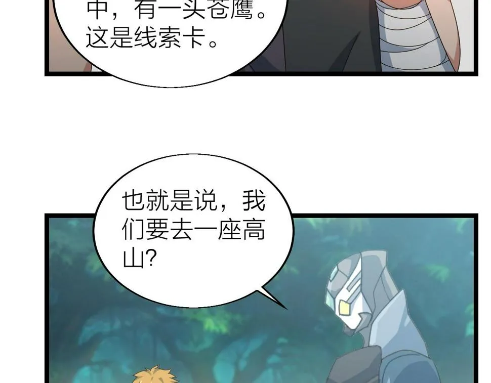 第25话 寂灭 第132页