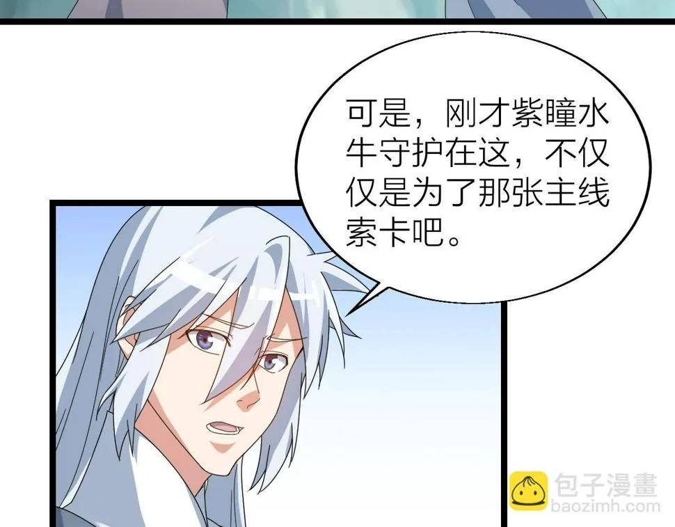第25话 寂灭 第137页