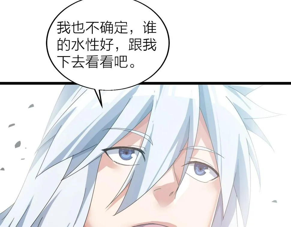 第25话 寂灭 第140页