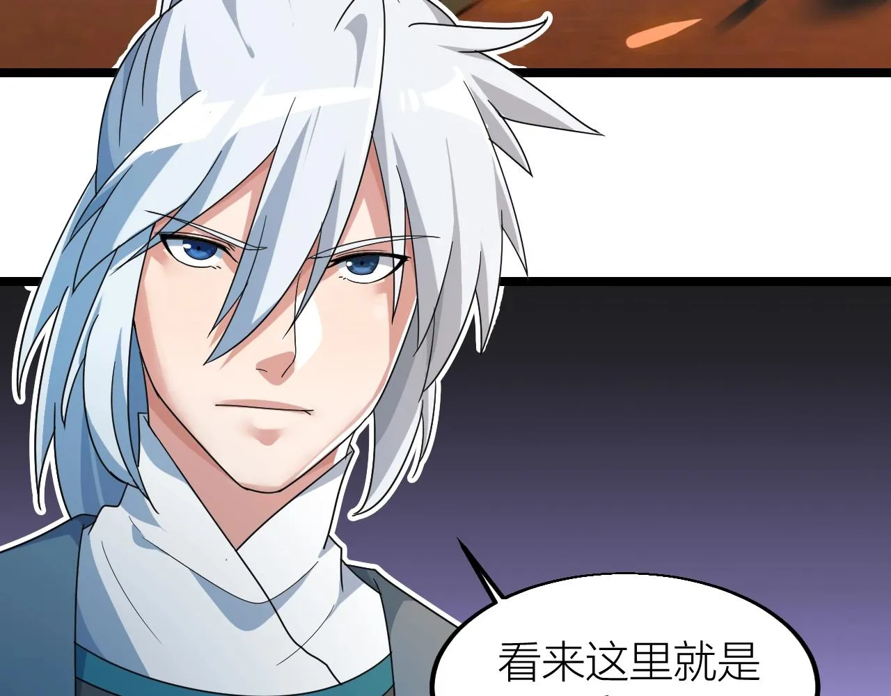 第24话 实力王牌 第7页