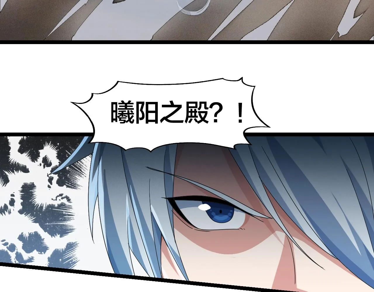 第24话 实力王牌 第15页