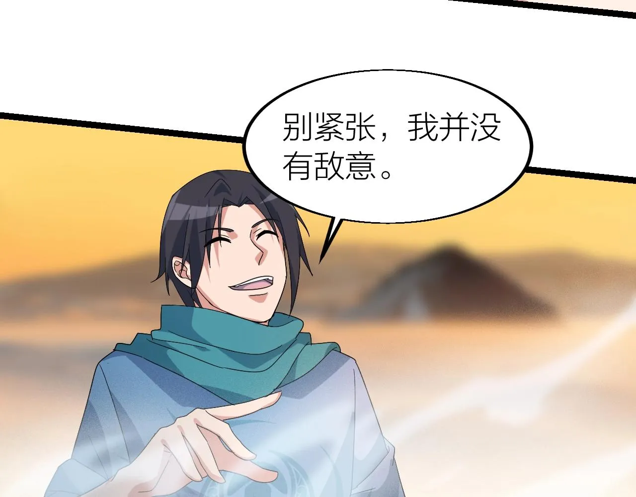 第24话 实力王牌 第16页