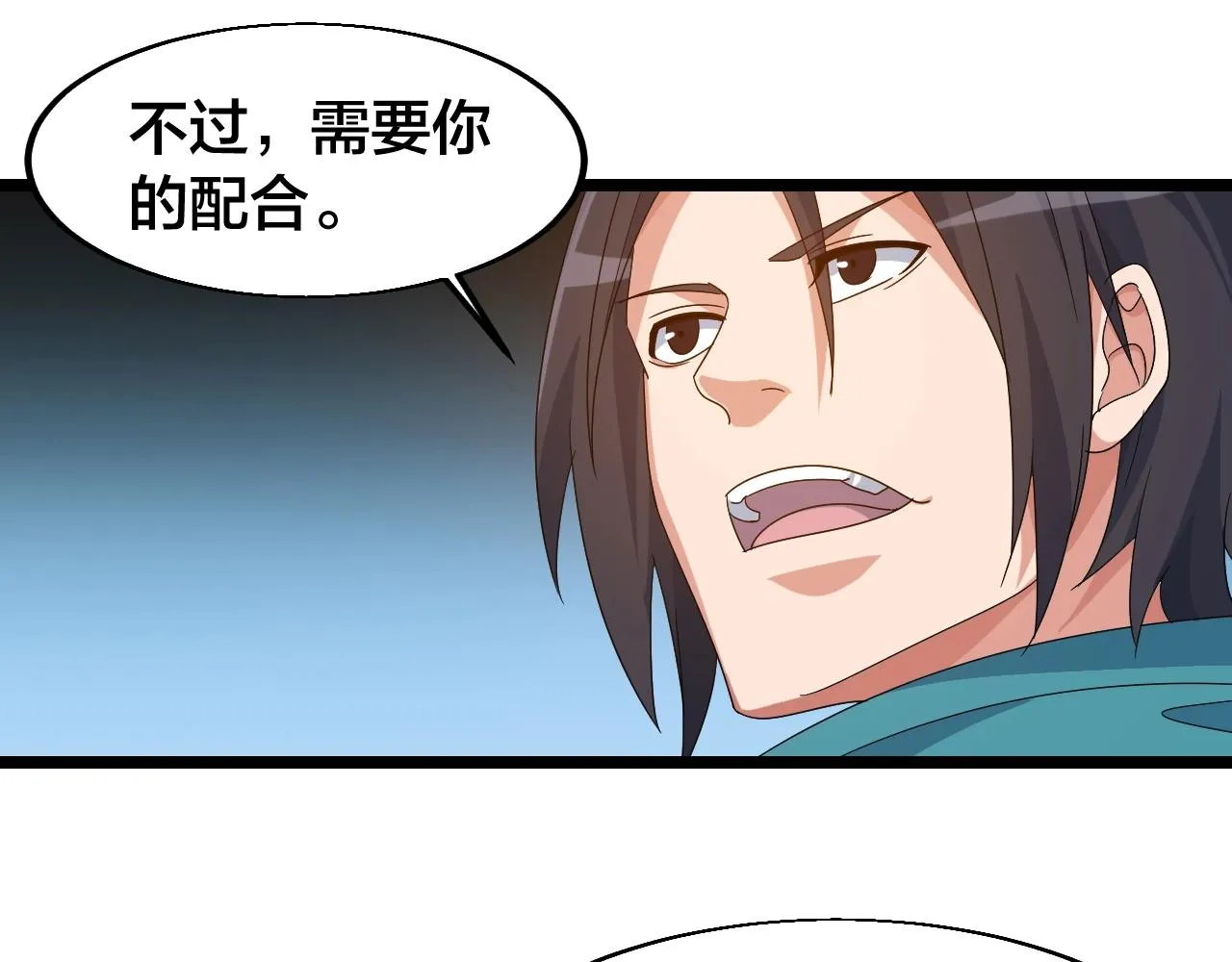 第24话 实力王牌 第19页