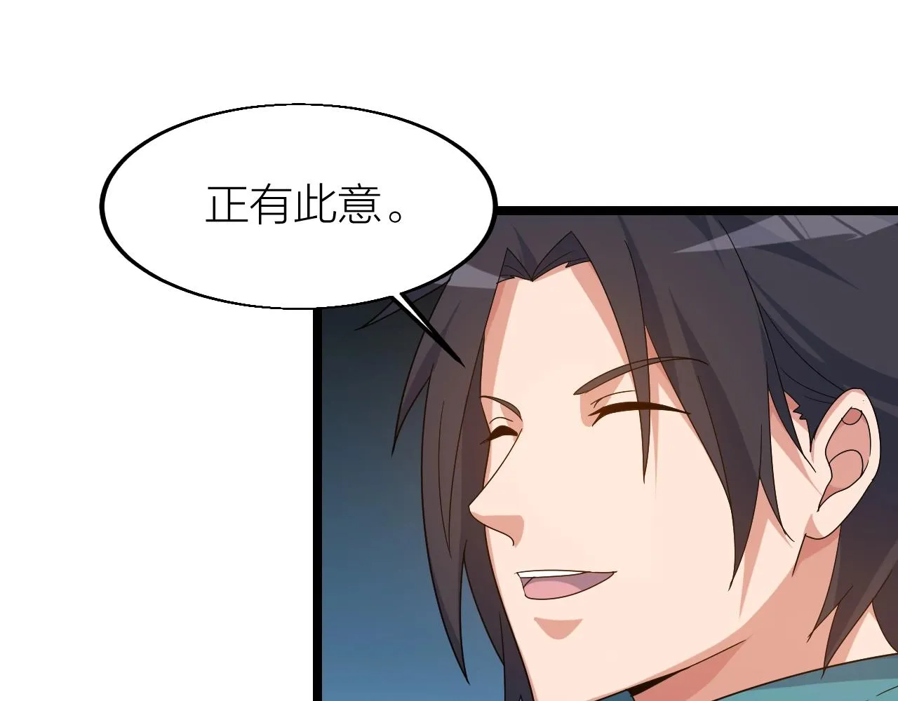 第24话 实力王牌 第23页