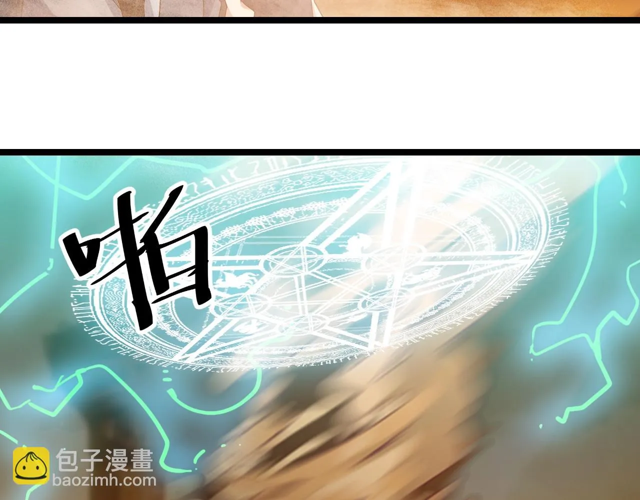 第24话 实力王牌 第34页