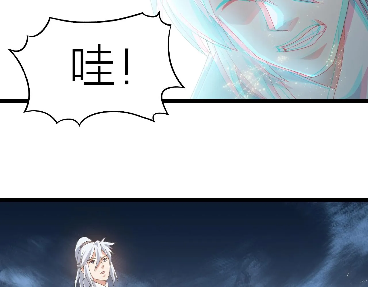 第24话 实力王牌 第39页