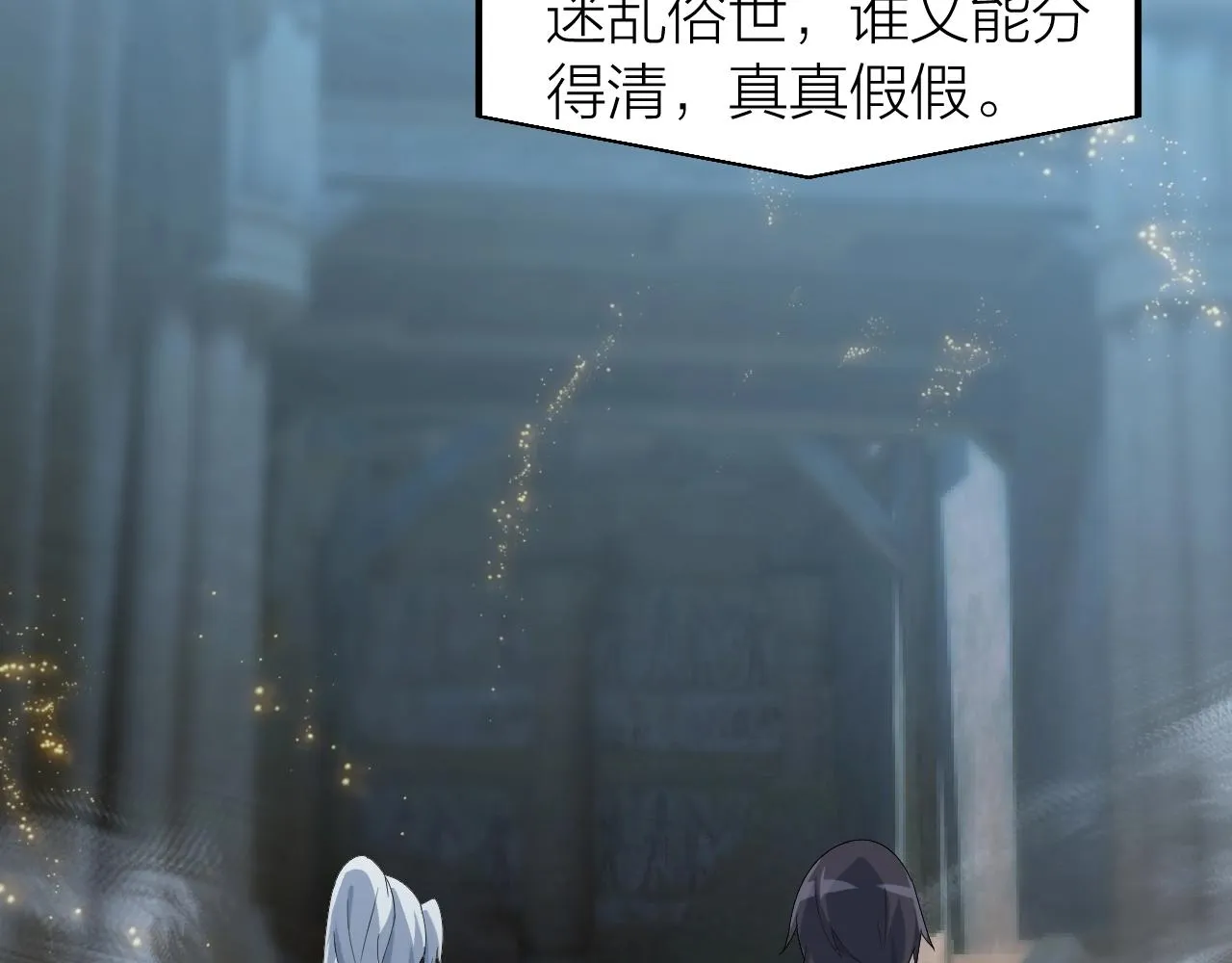 第24话 实力王牌 第41页