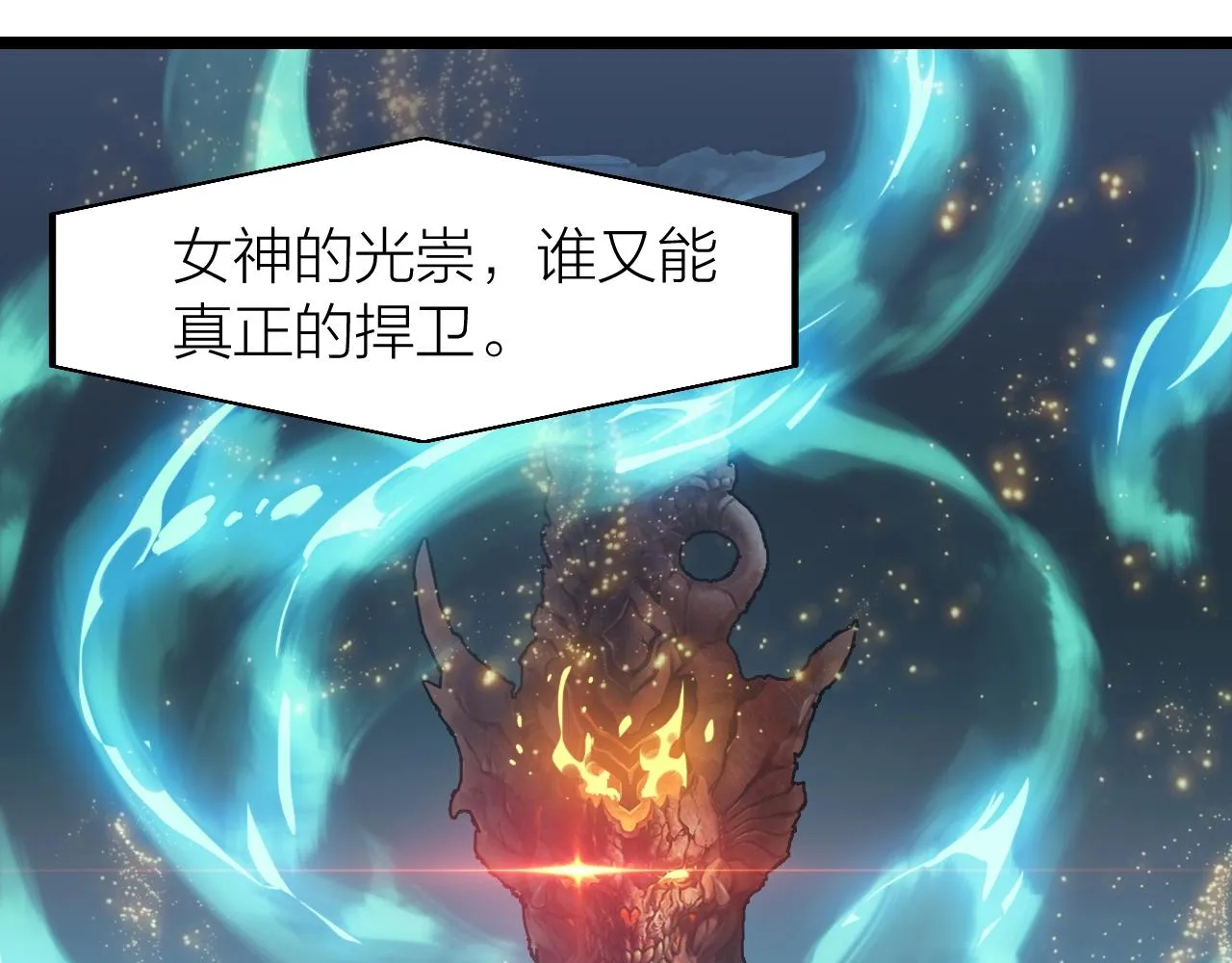 第24话 实力王牌 第44页