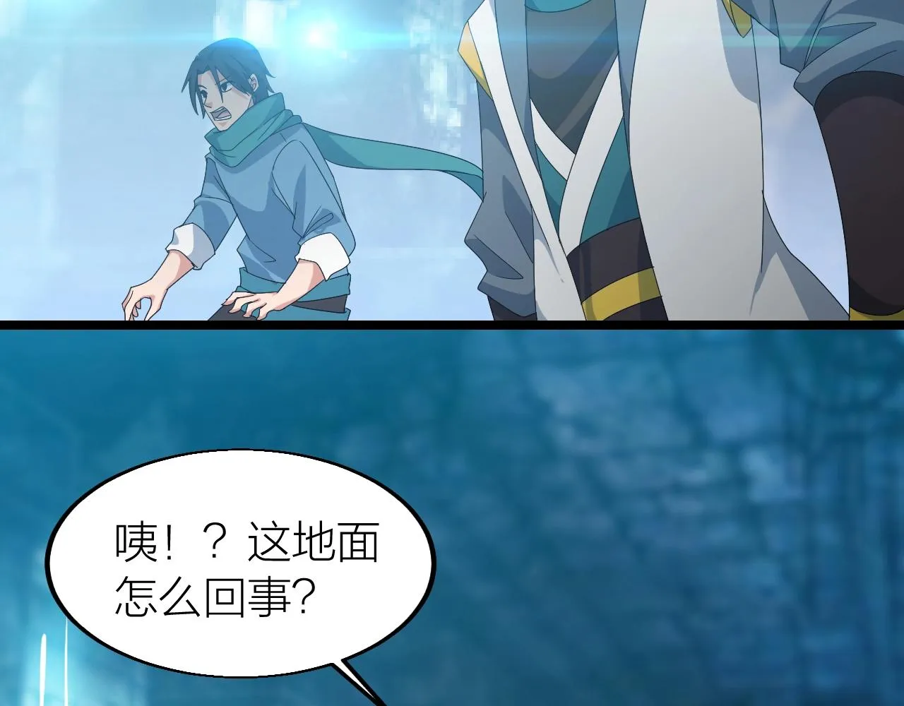 第24话 实力王牌 第48页