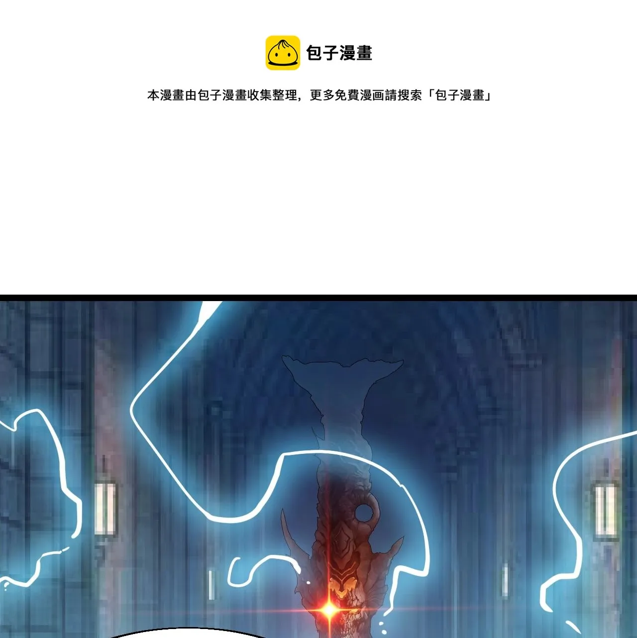 第24话 实力王牌 第50页