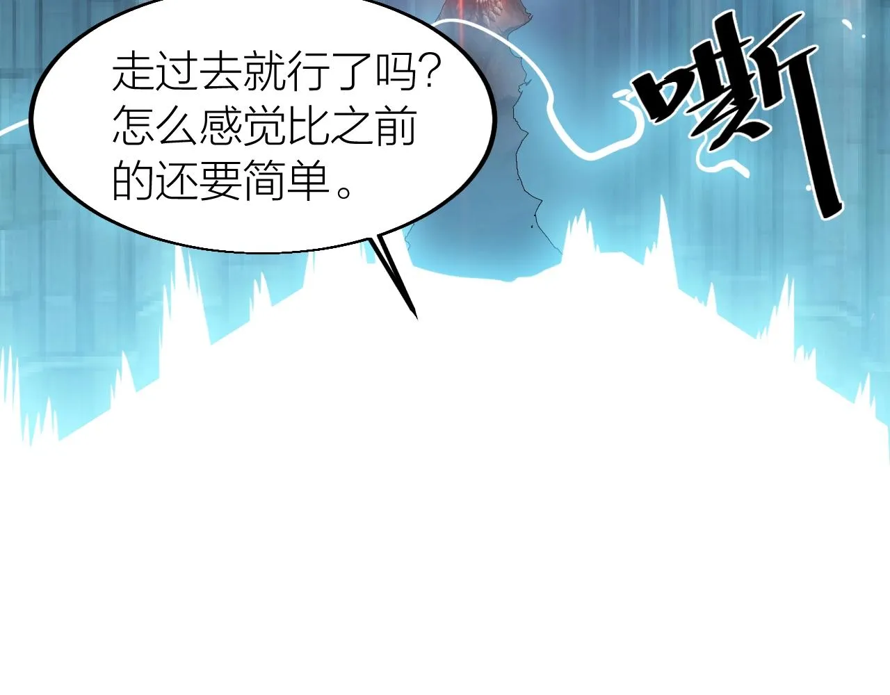 第24话 实力王牌 第51页