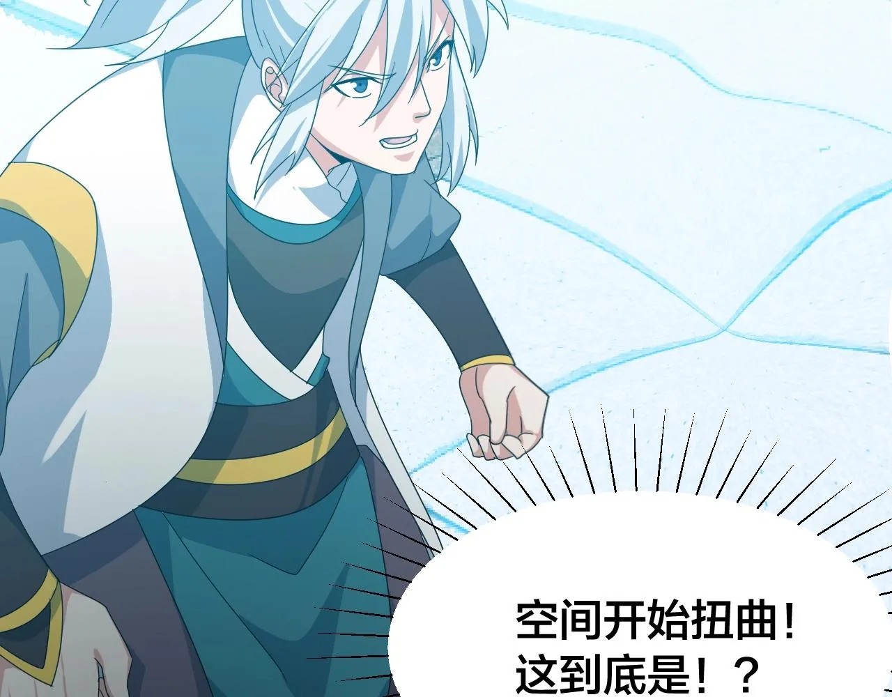 第24话 实力王牌 第54页