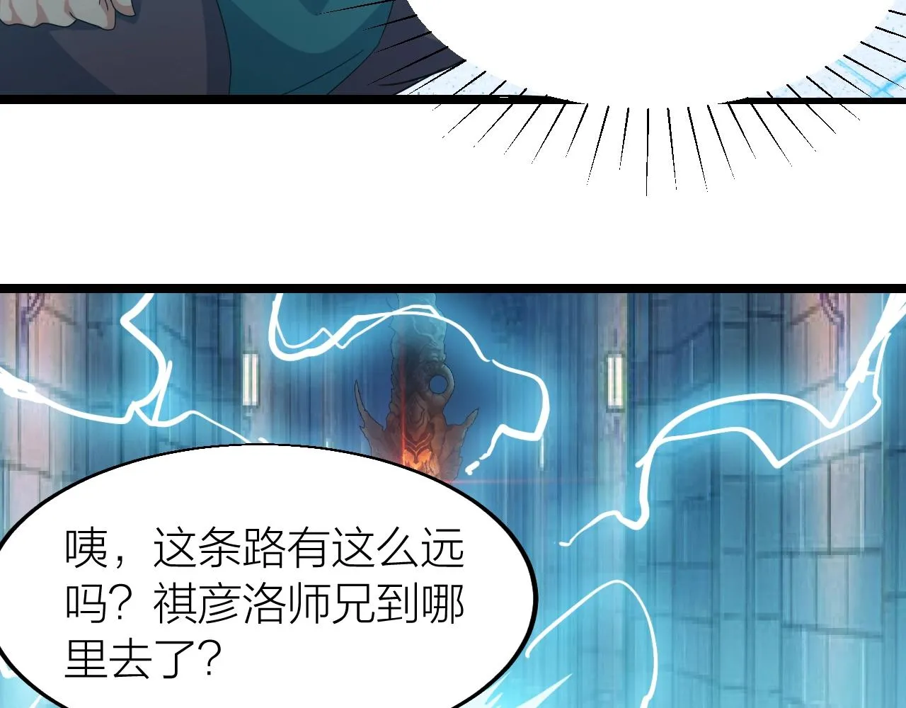 第24话 实力王牌 第55页
