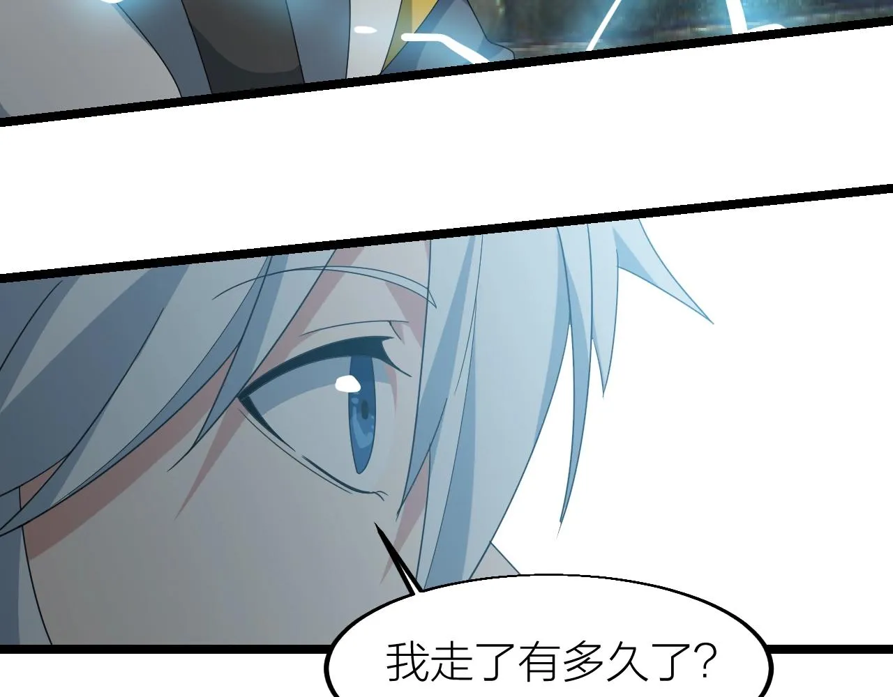 第24话 实力王牌 第58页
