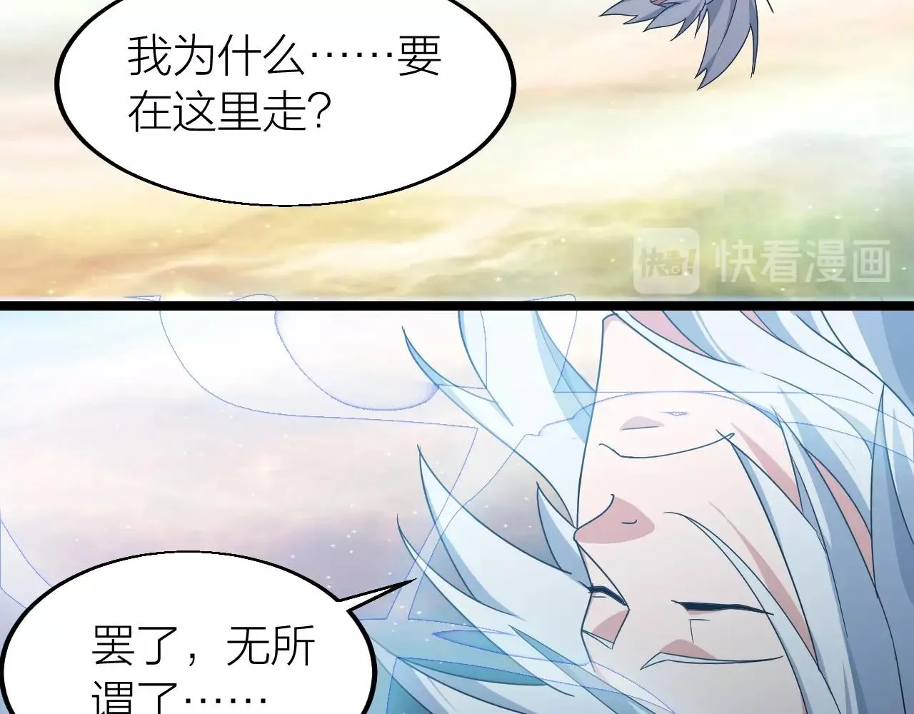 第24话 实力王牌 第61页
