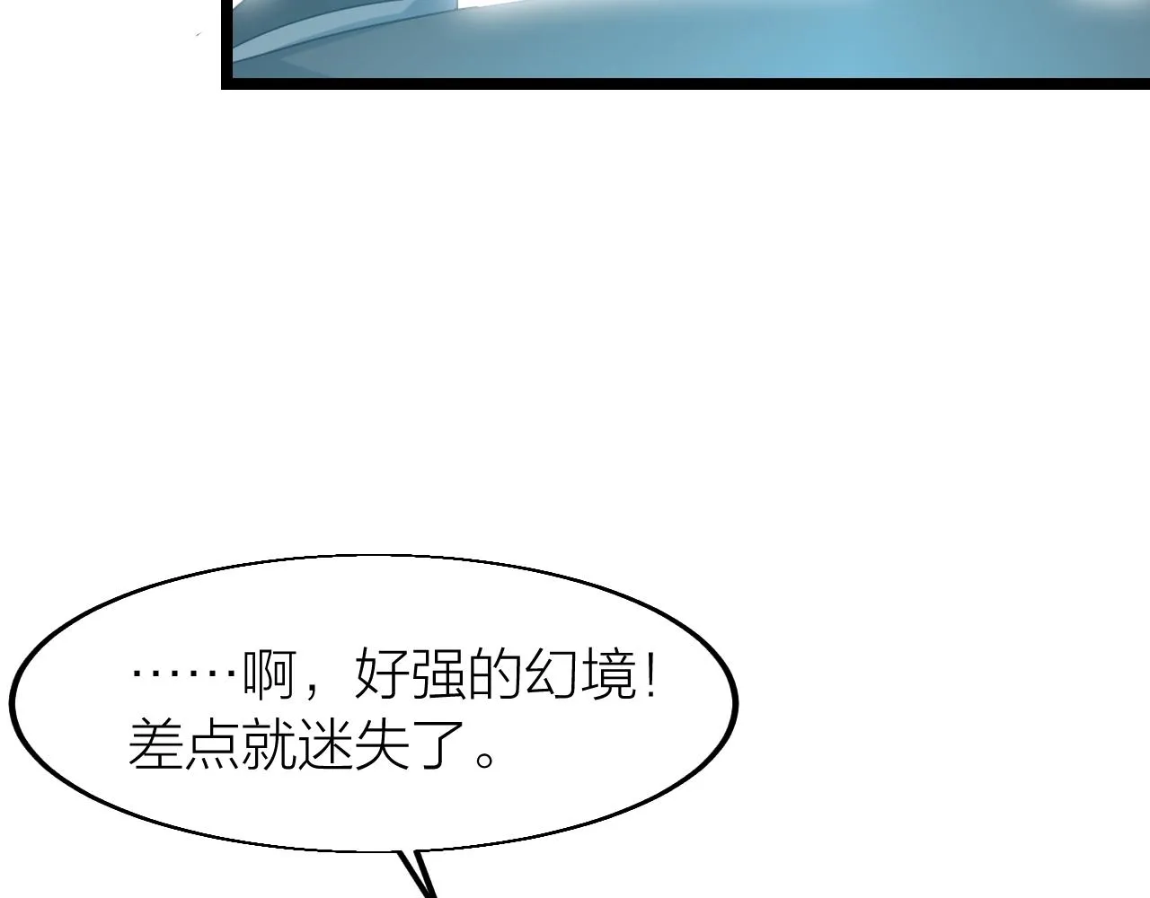 第24话 实力王牌 第66页