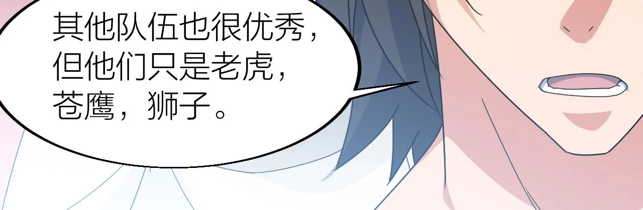第24话 实力王牌 第87页