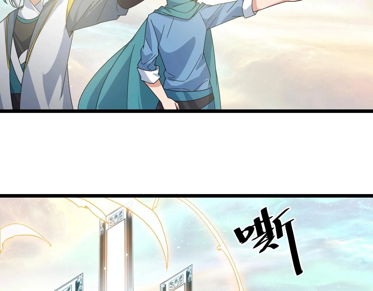第24话 实力王牌 第93页