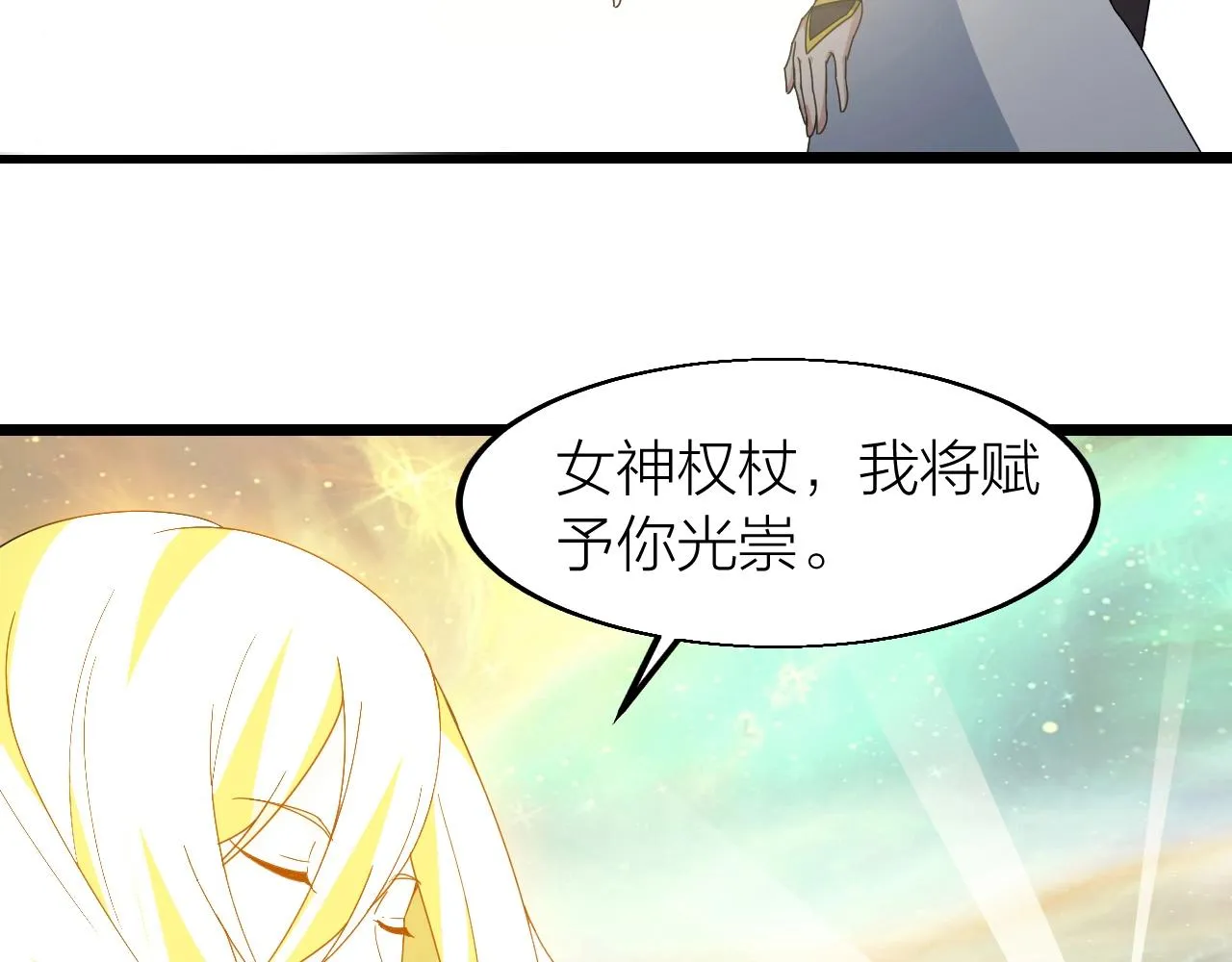 第24话 实力王牌 第98页