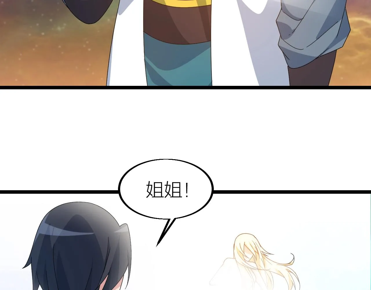 第24话 实力王牌 第105页