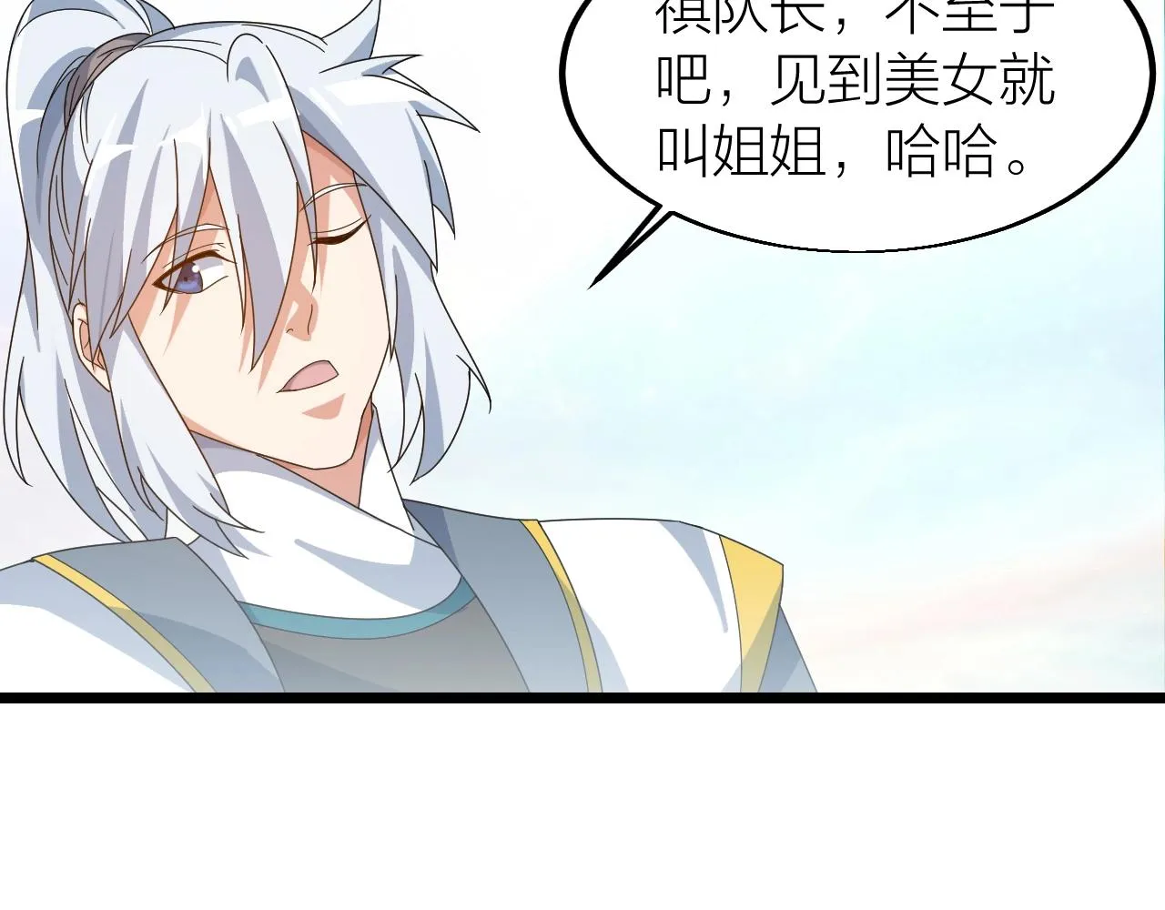 第24话 实力王牌 第107页