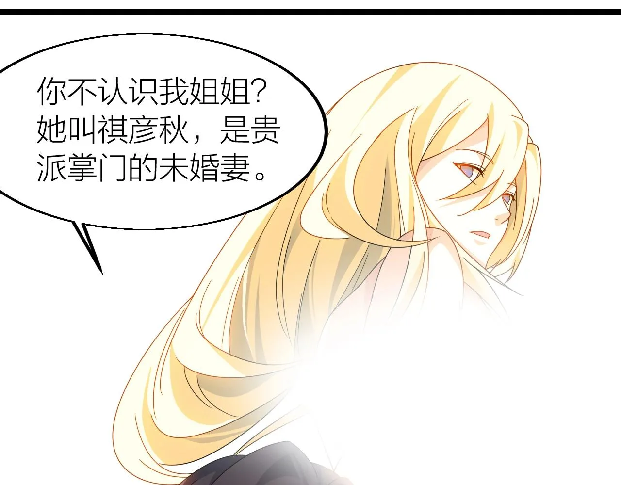 第24话 实力王牌 第108页