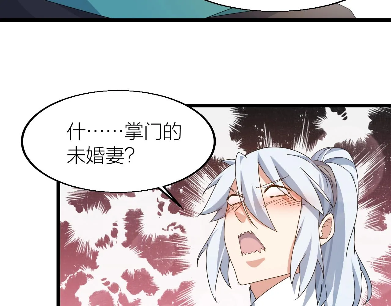 第24话 实力王牌 第110页
