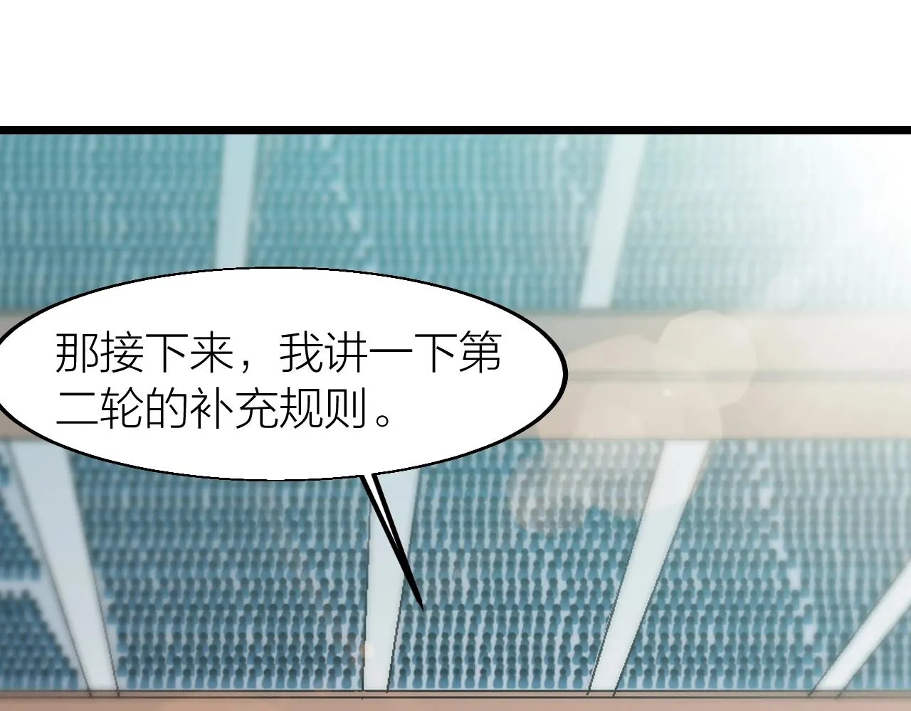 第24话 实力王牌 第126页