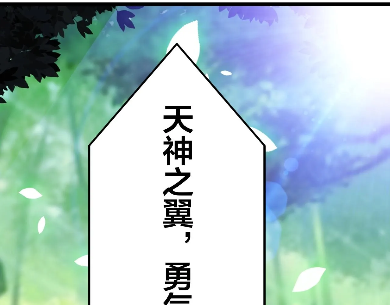 第24话 实力王牌 第141页
