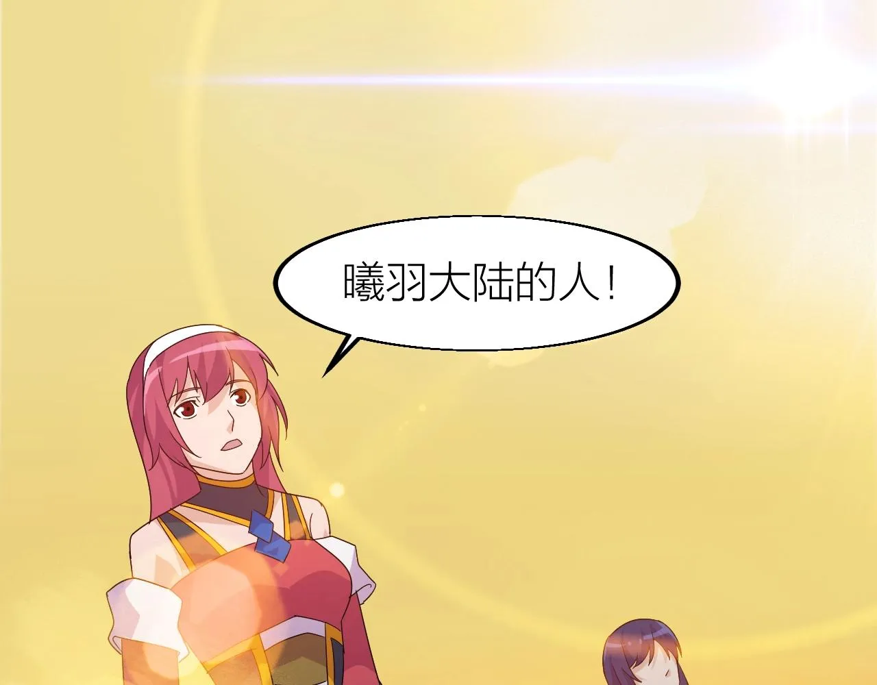 第23话 白银圣甲·启动！ 第5页