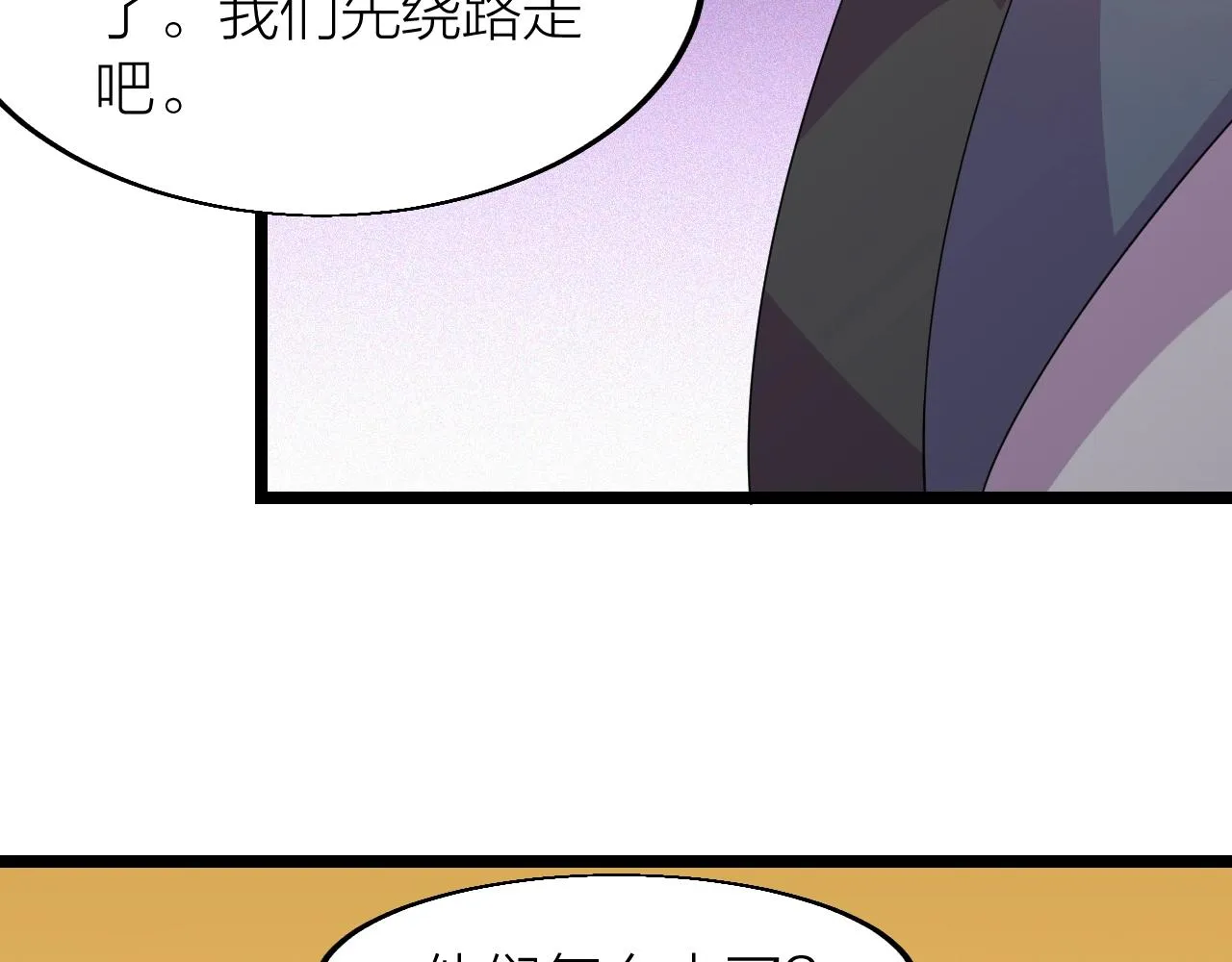 第23话 白银圣甲·启动！ 第13页