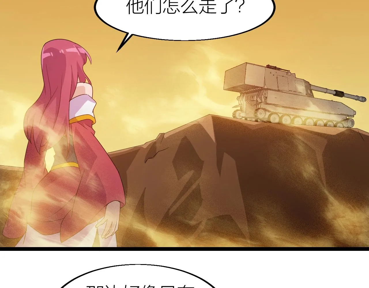 第23话 白银圣甲·启动！ 第14页