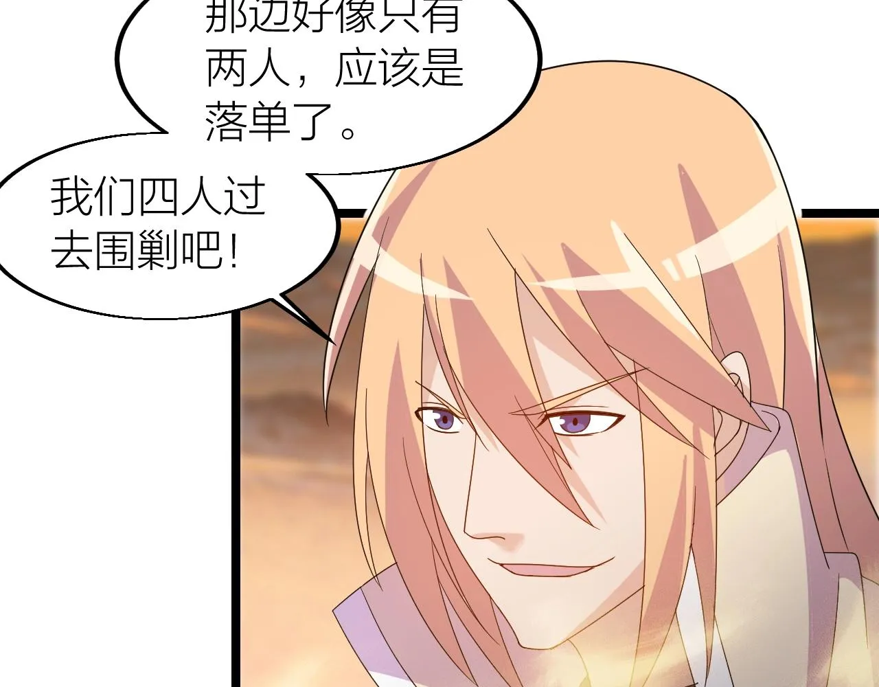 第23话 白银圣甲·启动！ 第15页