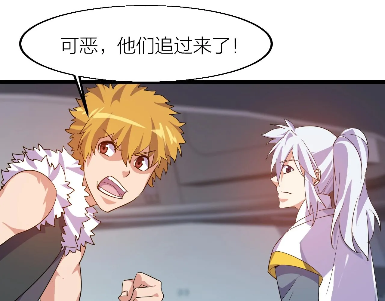 第23话 白银圣甲·启动！ 第21页
