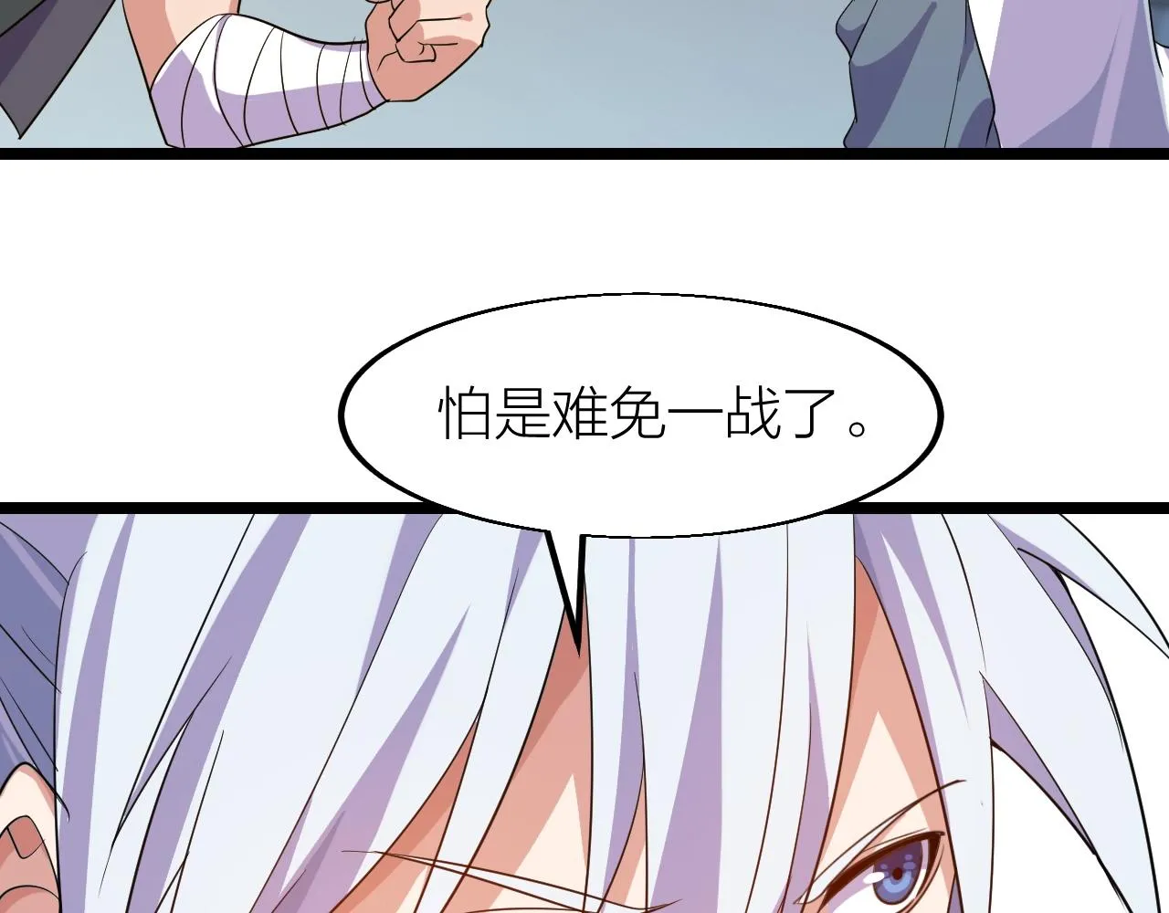 第23话 白银圣甲·启动！ 第22页