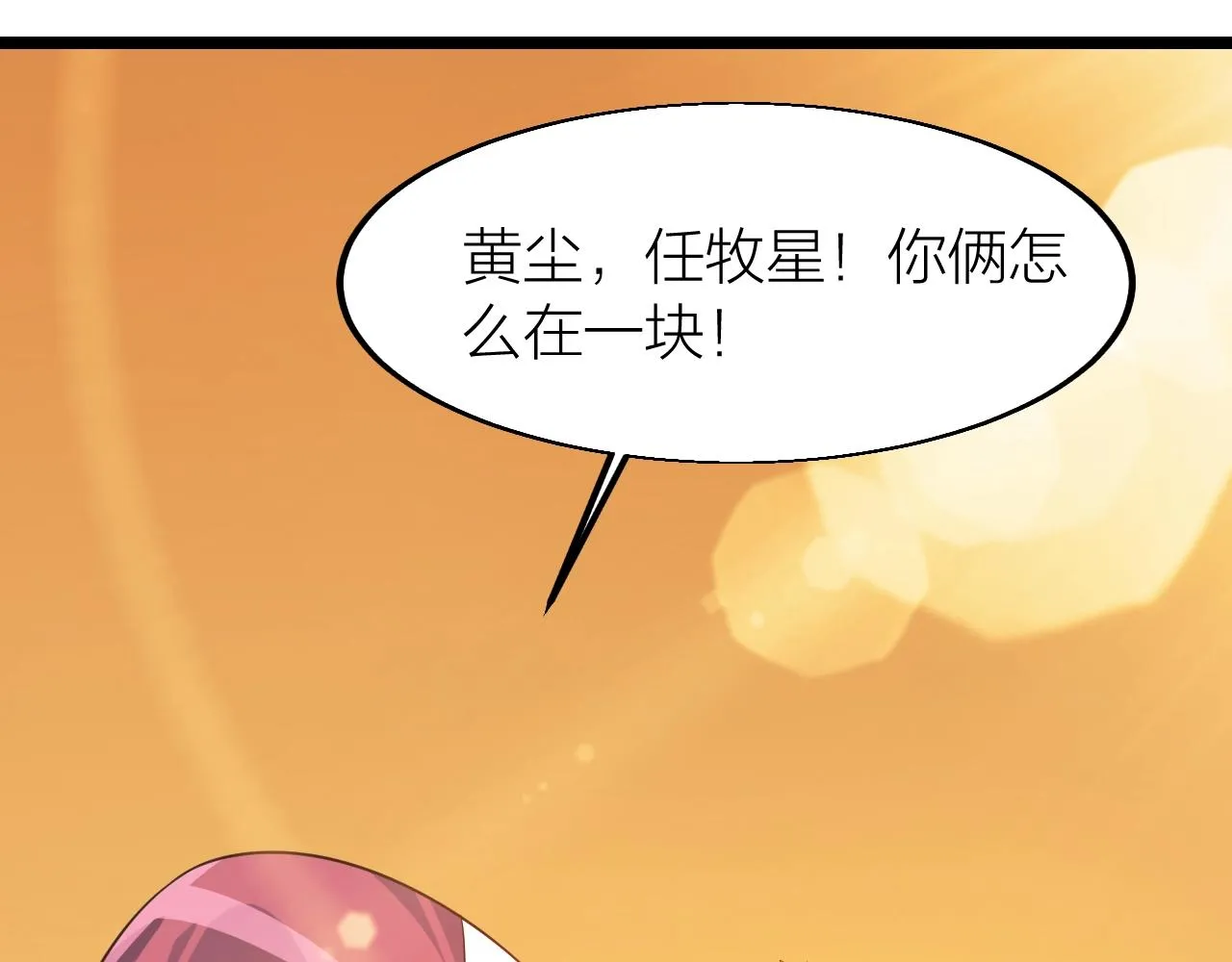 第23话 白银圣甲·启动！ 第27页