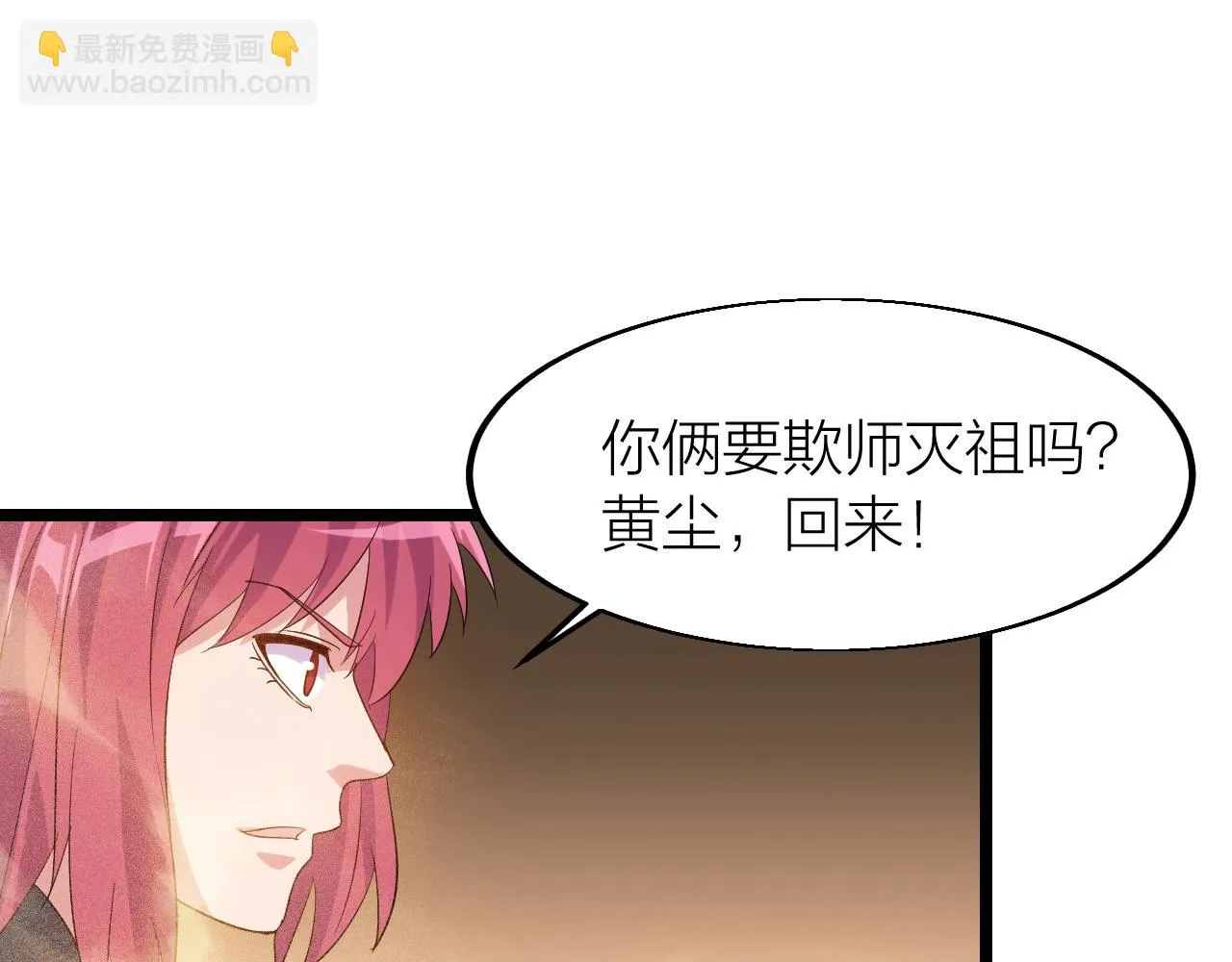 第23话 白银圣甲·启动！ 第35页