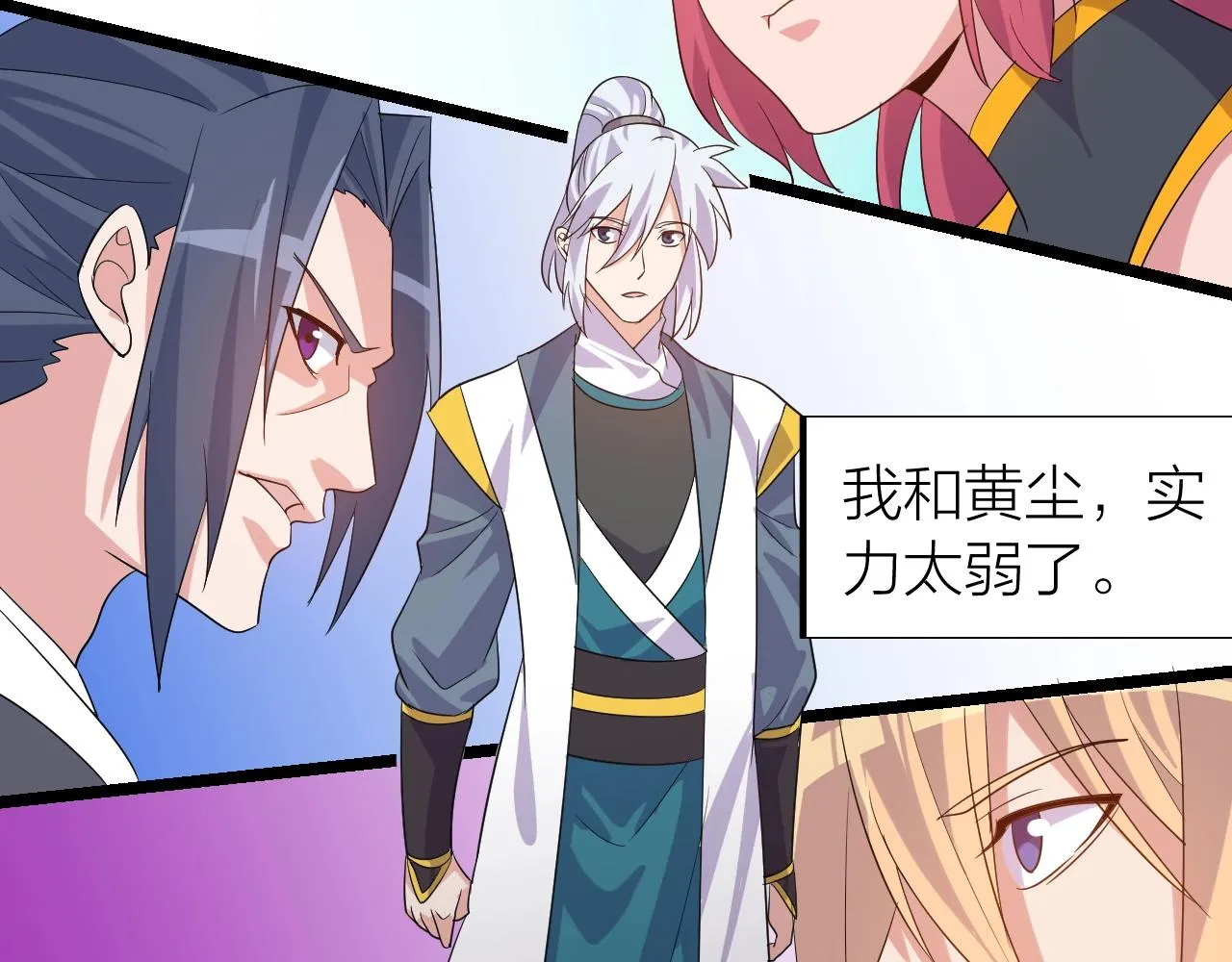 第23话 白银圣甲·启动！ 第43页