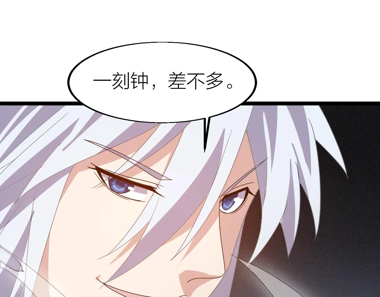 第23话 白银圣甲·启动！ 第47页