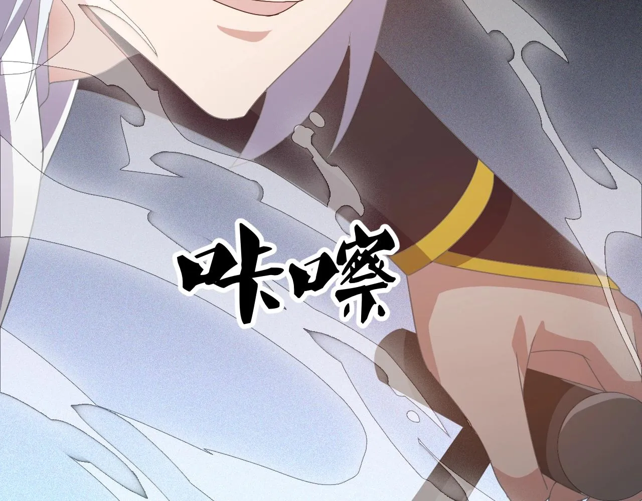 第23话 白银圣甲·启动！ 第48页