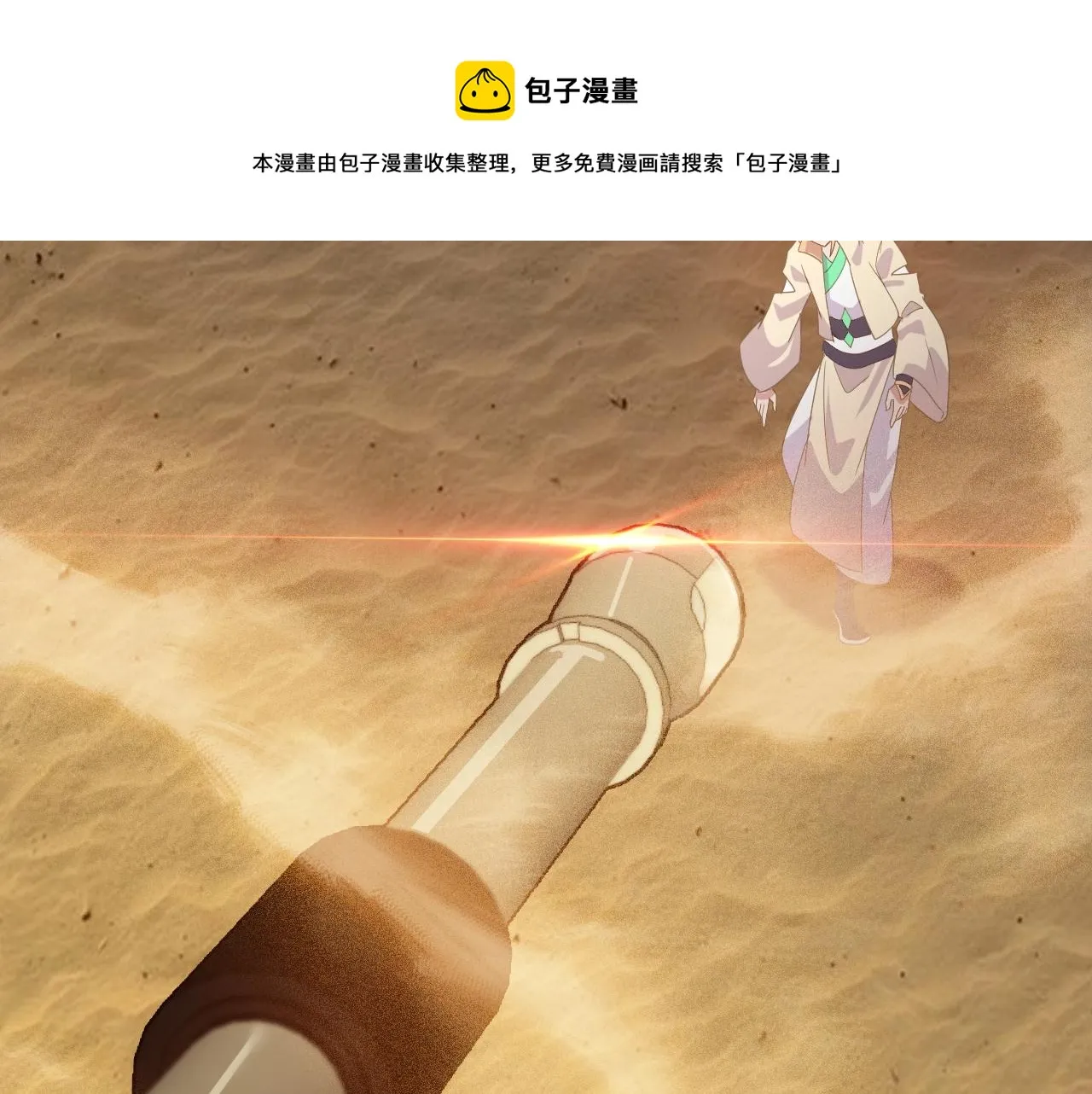 第23话 白银圣甲·启动！ 第50页