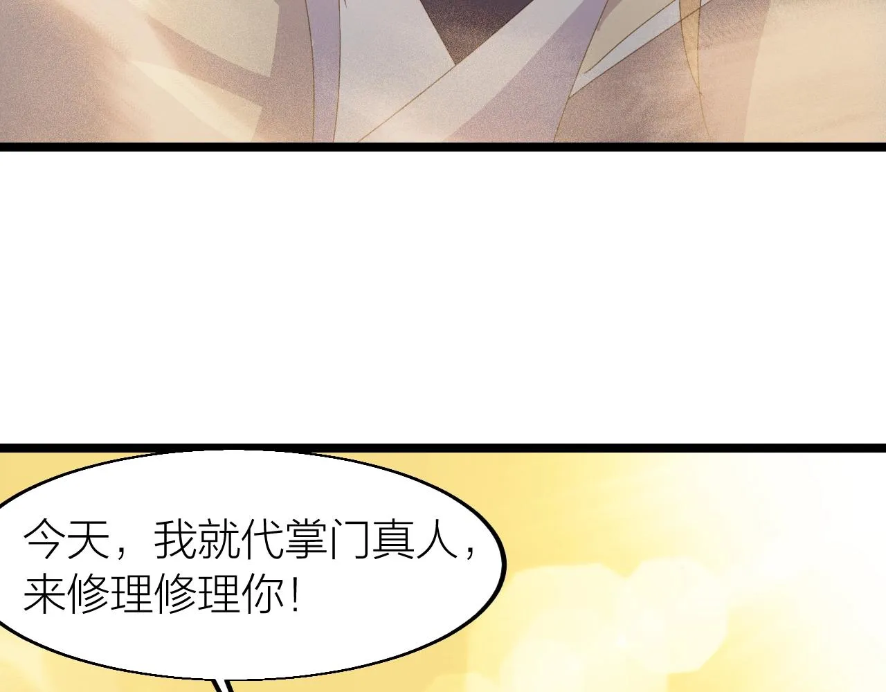 第23话 白银圣甲·启动！ 第54页