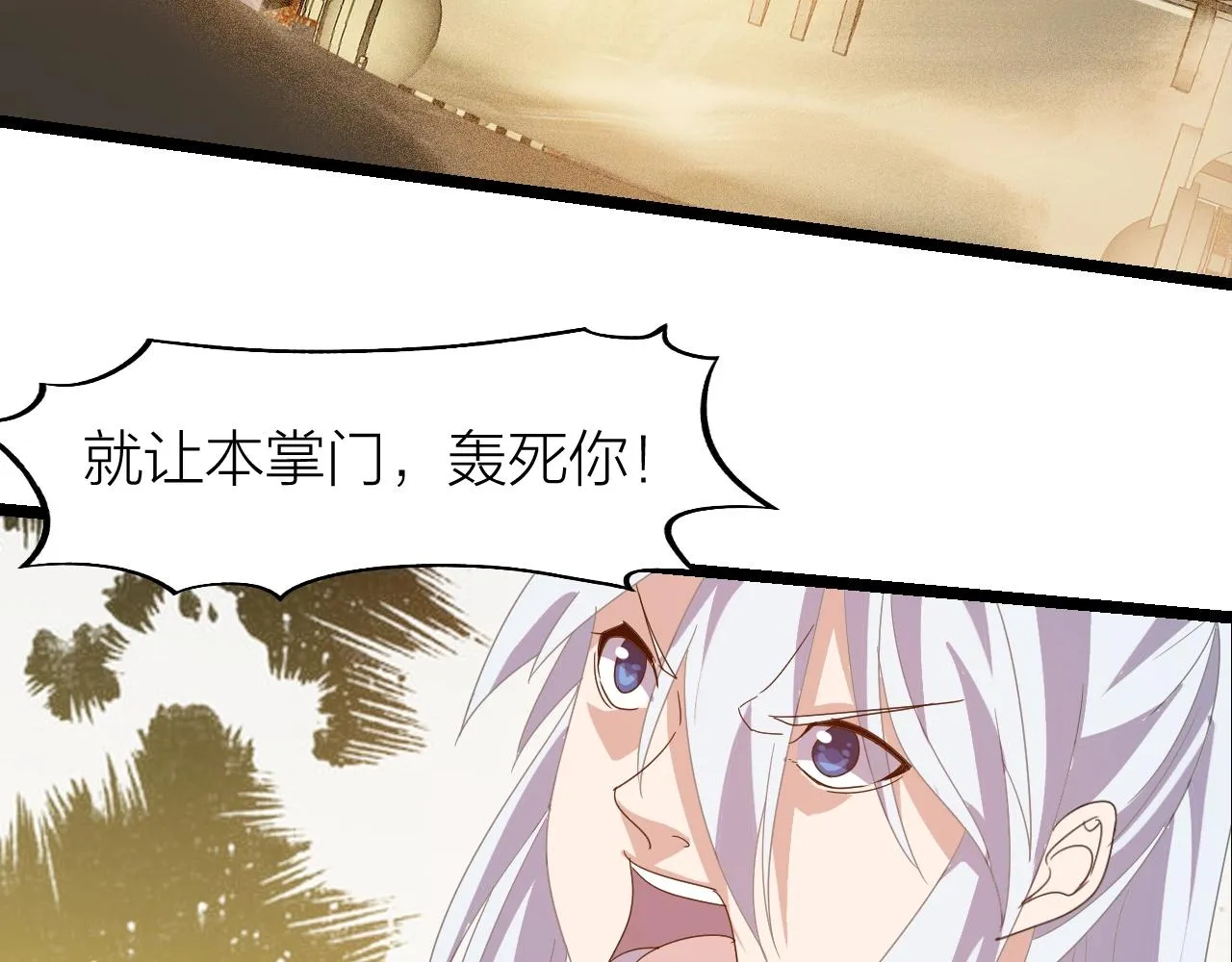第23话 白银圣甲·启动！ 第56页